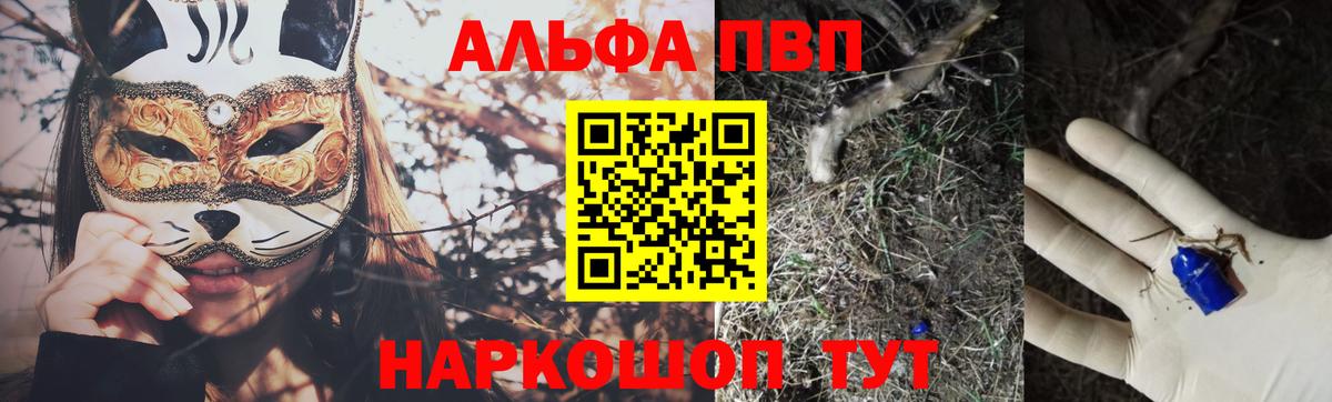 Сертолово  APVP СК КРИС  Alfa_PVP  наркошоп  Вход с VPN  Alpha-PVP VHQ 