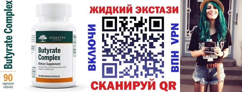 БУТИРАТ жидкий экстази  как найти закладки  Сертолово 