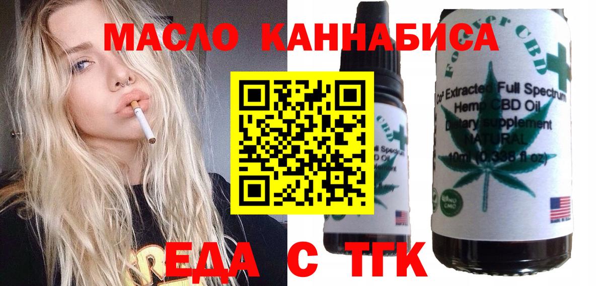 Сертолово  Еда ТГК конопля  Вход с VPN 