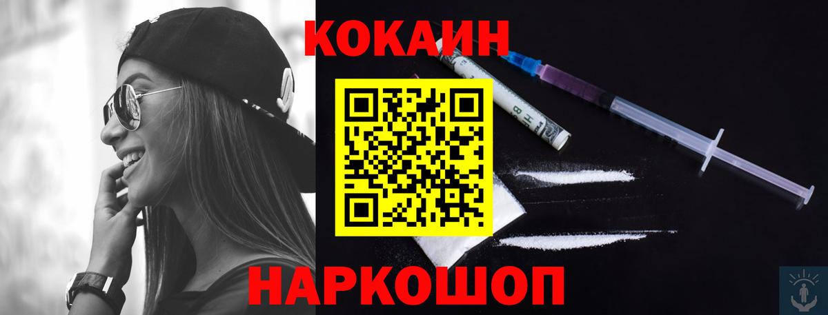 КОКАИН Fish Scale Сертолово