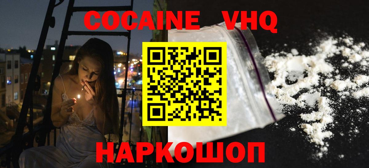 купить наркоту  Кокаин 99%  Сертолово  Вход с VPN  Cocaine Перу 