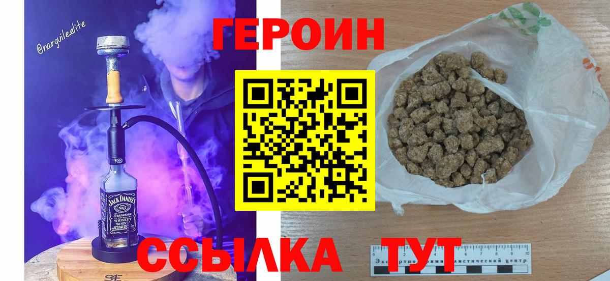 ГЕРОИН гречка Сертолово