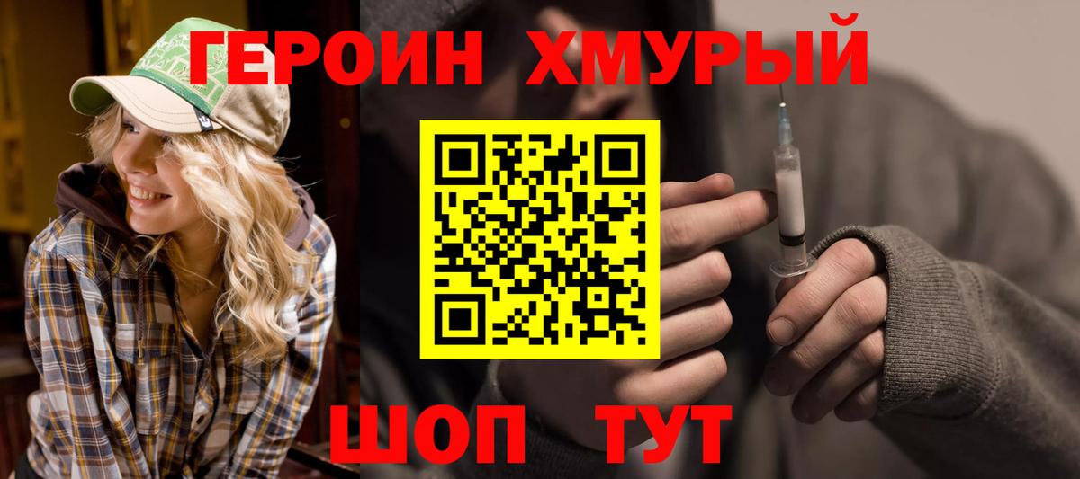 Сертолово  ГЕРОИН  Вход с VPN  ГЕРОИН белый 