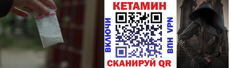 площадка состав  Сертолово  КЕТАМИН VHQ 