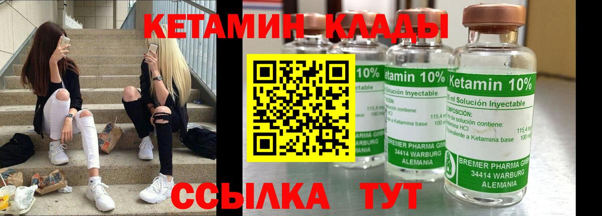КЕТАМИН ketamine  Вход с VPN  КЕТАМИН ketamine  Сертолово 