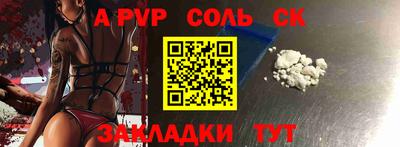 Альфа ПВП Татарск