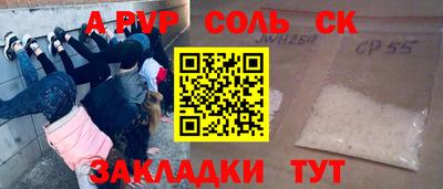 Альфа ПВП Татарск