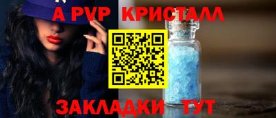 Альфа ПВП Татарск