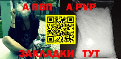 Альфа ПВП Татарск