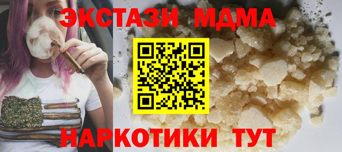 МДМА VHQ  Вход с VPN  МДМА VHQ  Сертолово 