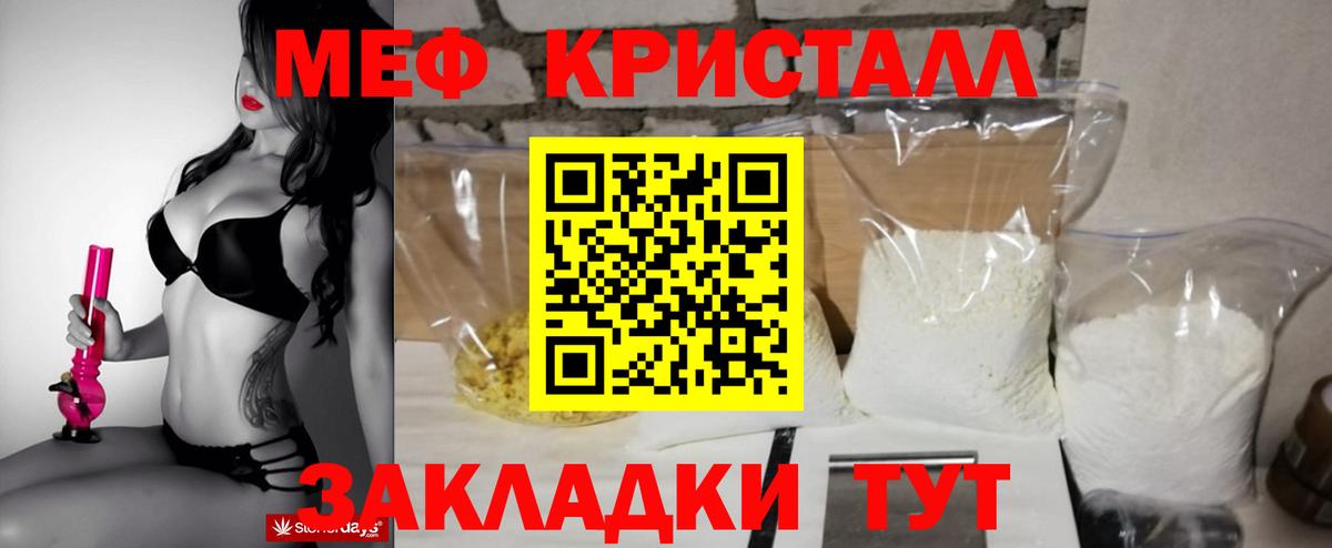 Меф мука  МЕФ  Вход с VPN  купить  цена  Мефедрон кристаллы  Сертолово 