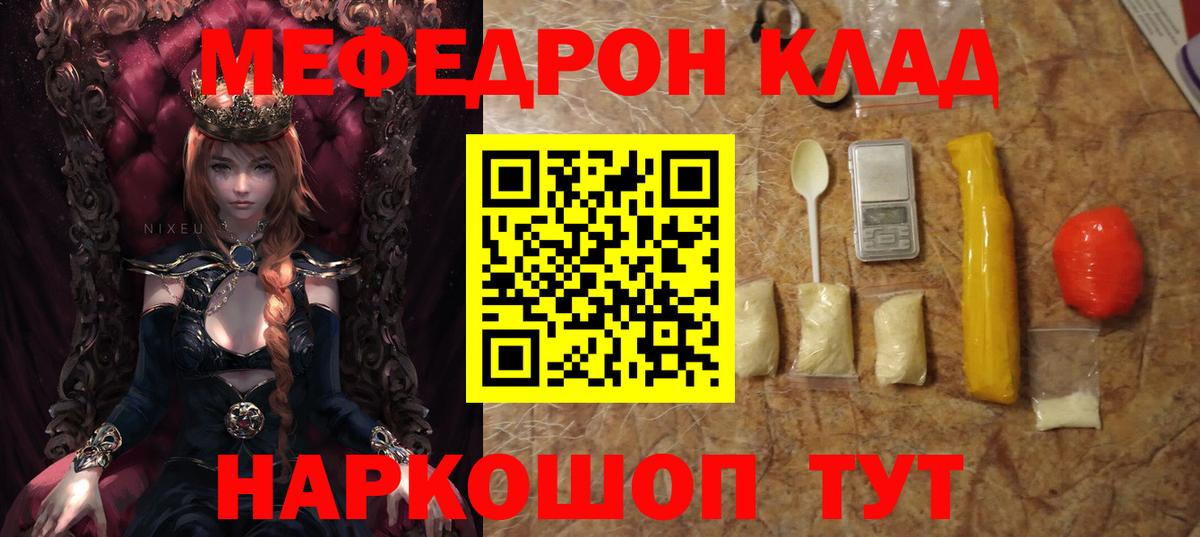 Меф мука Сертолово