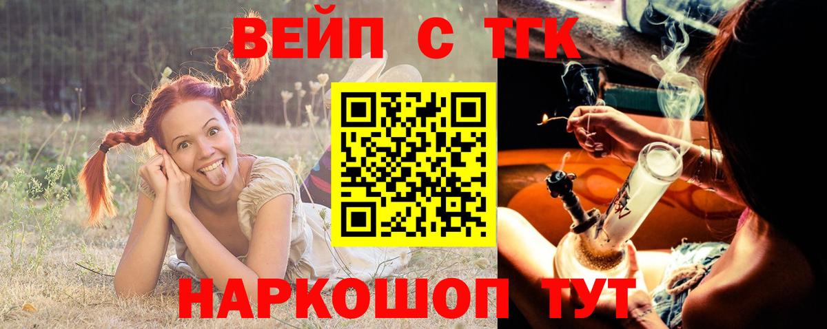 ТГК жижа  ТГК Wax  Вход с VPN  Сертолово 